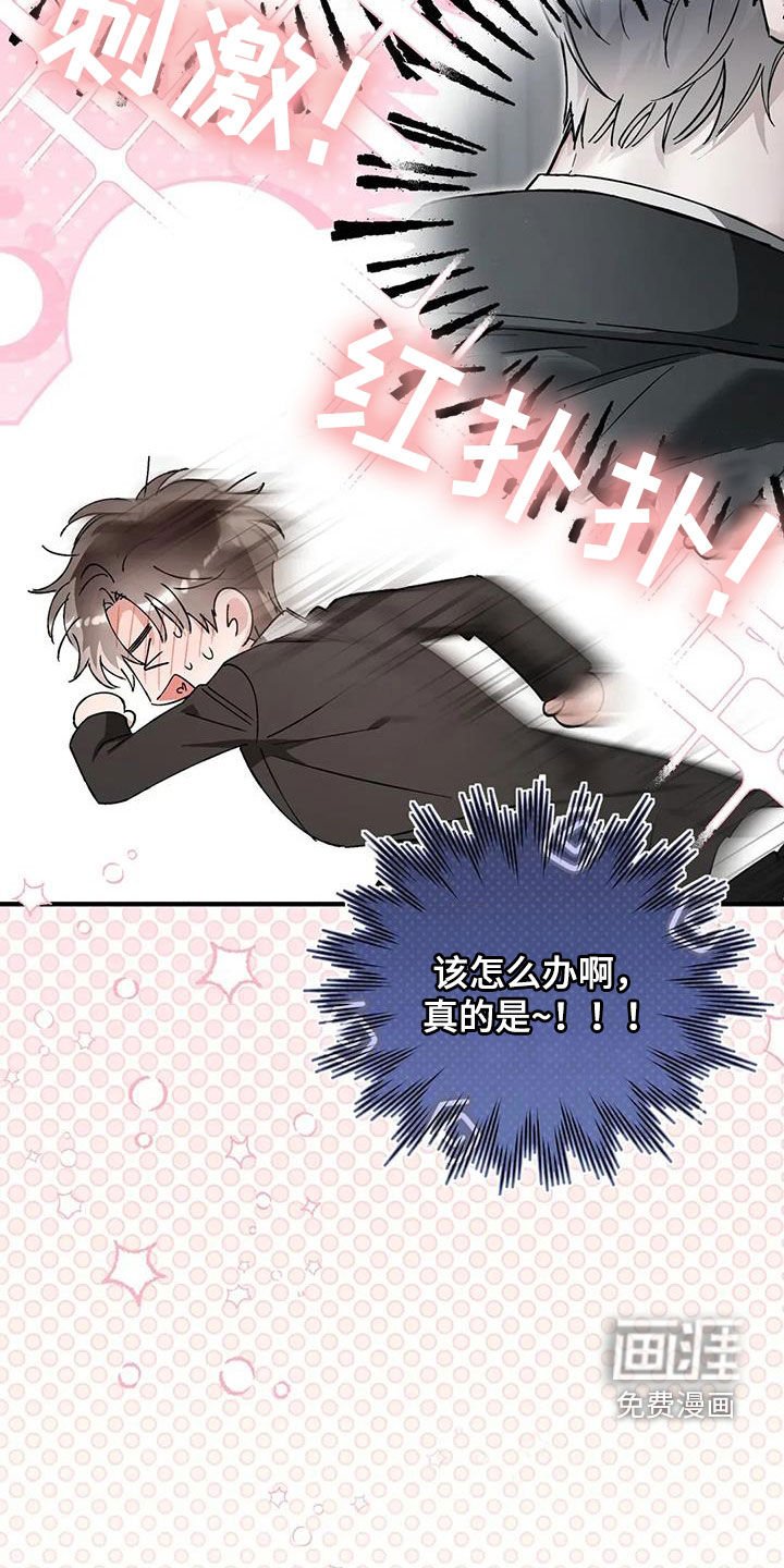 第67章：苦恼