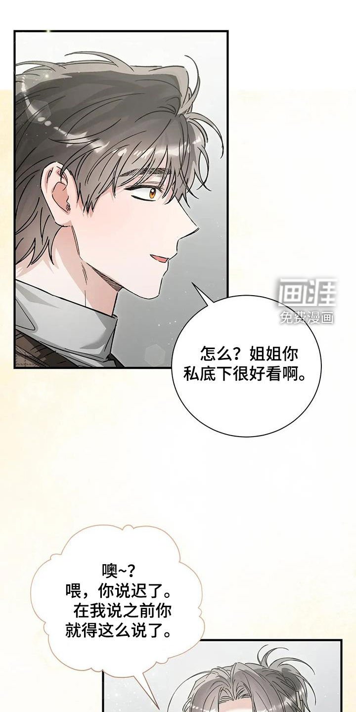 第67章：苦恼