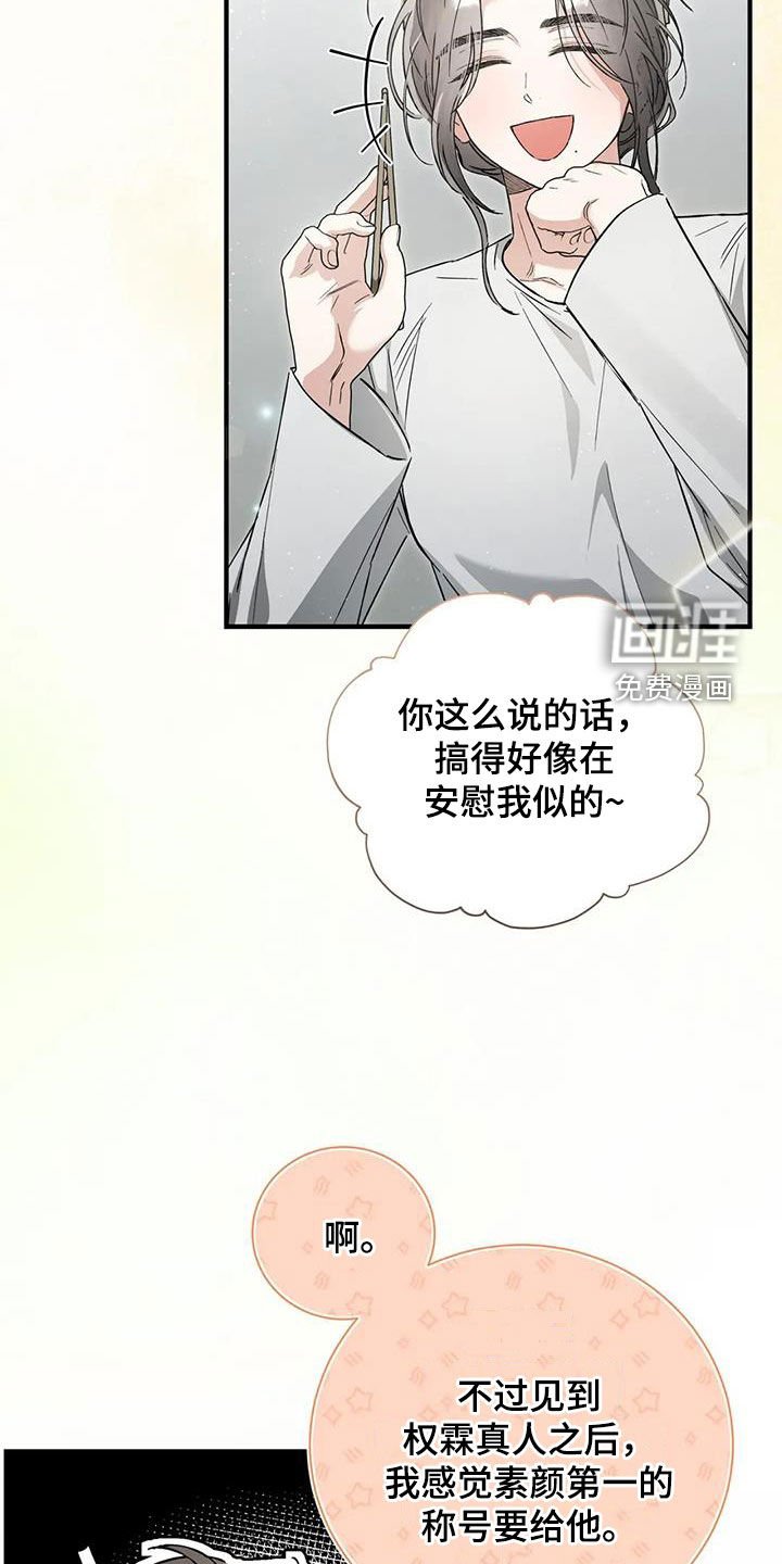 第67章：苦恼