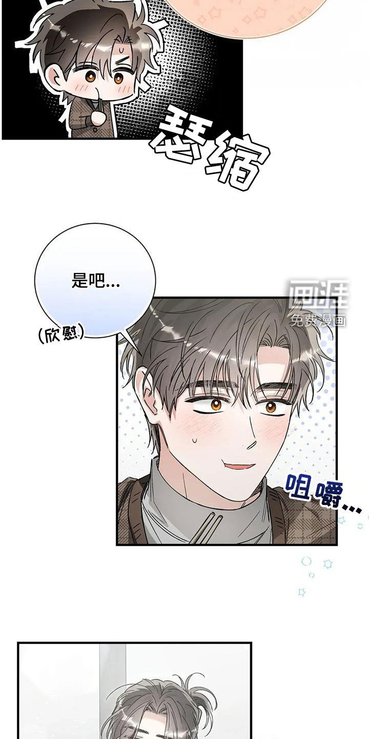 第67章：苦恼