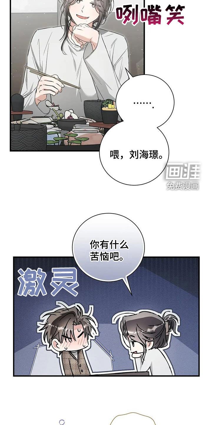 第67章：苦恼