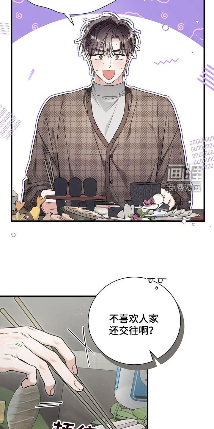 第67章：苦恼