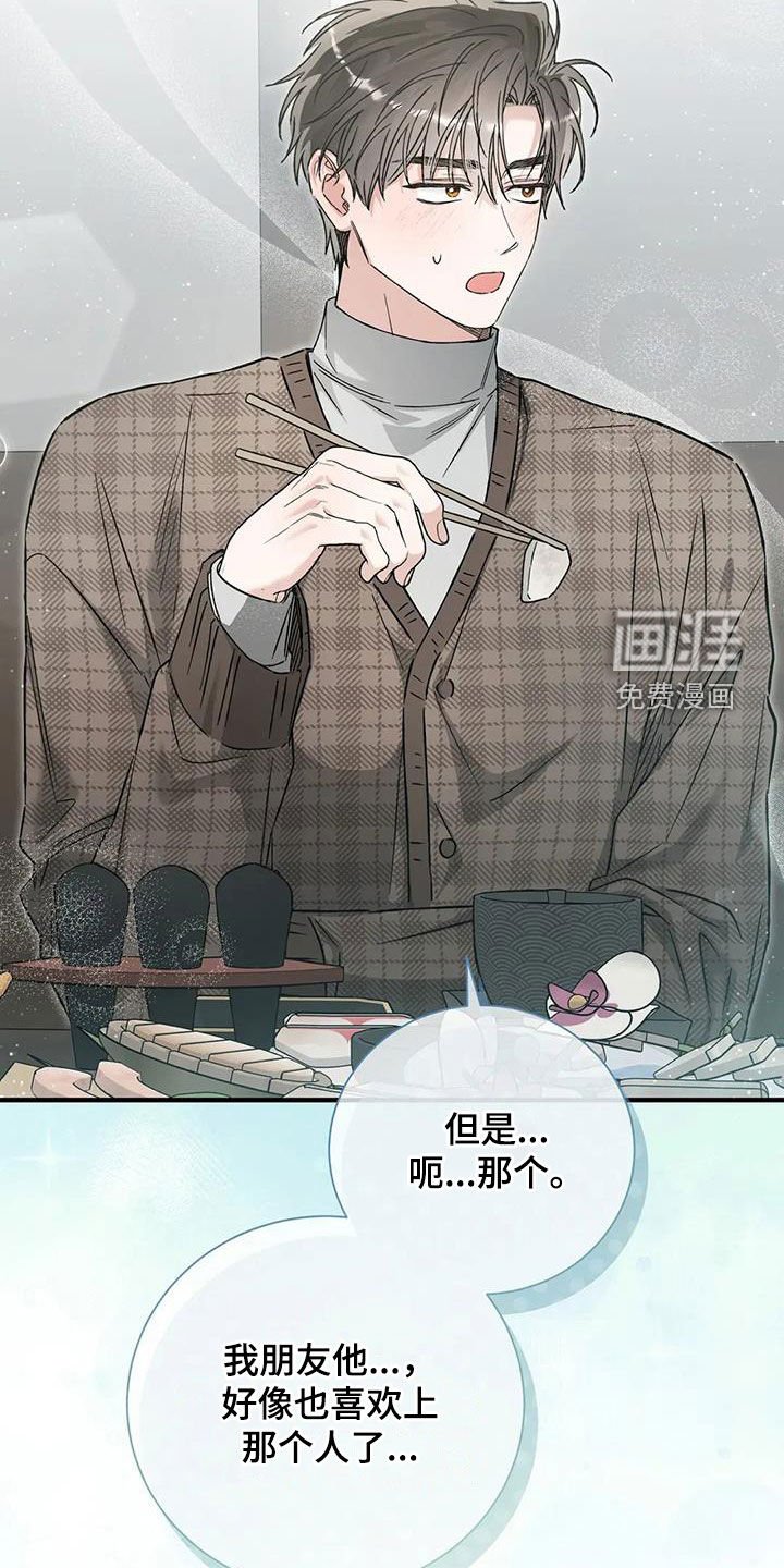 第67章：苦恼
