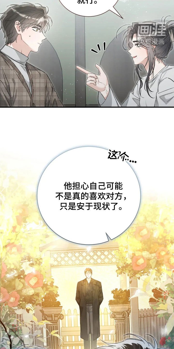 第68章：我送你回家