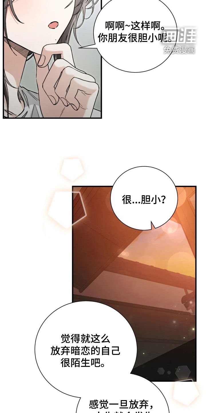 第68章：我送你回家