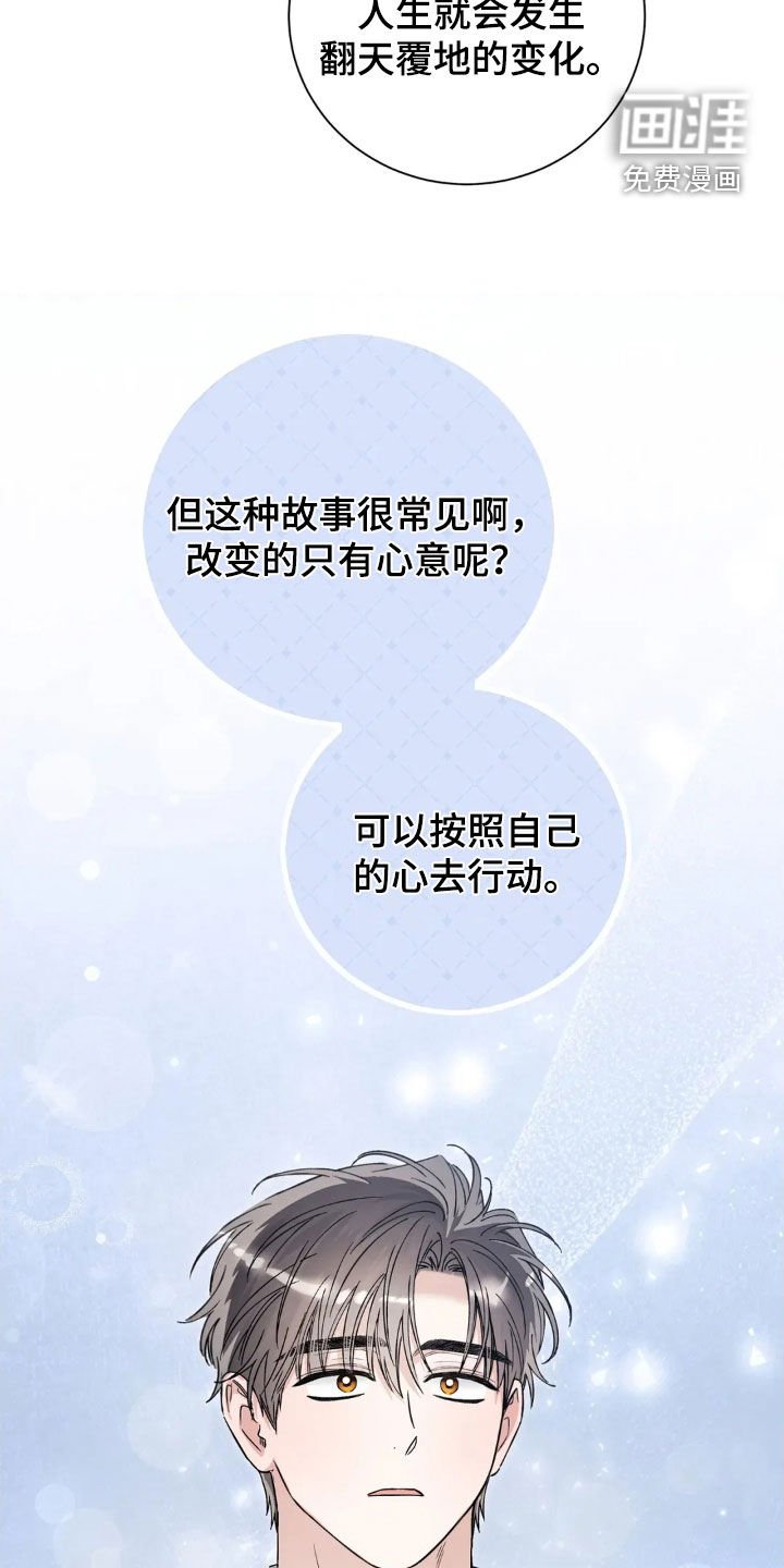 第68章：我送你回家