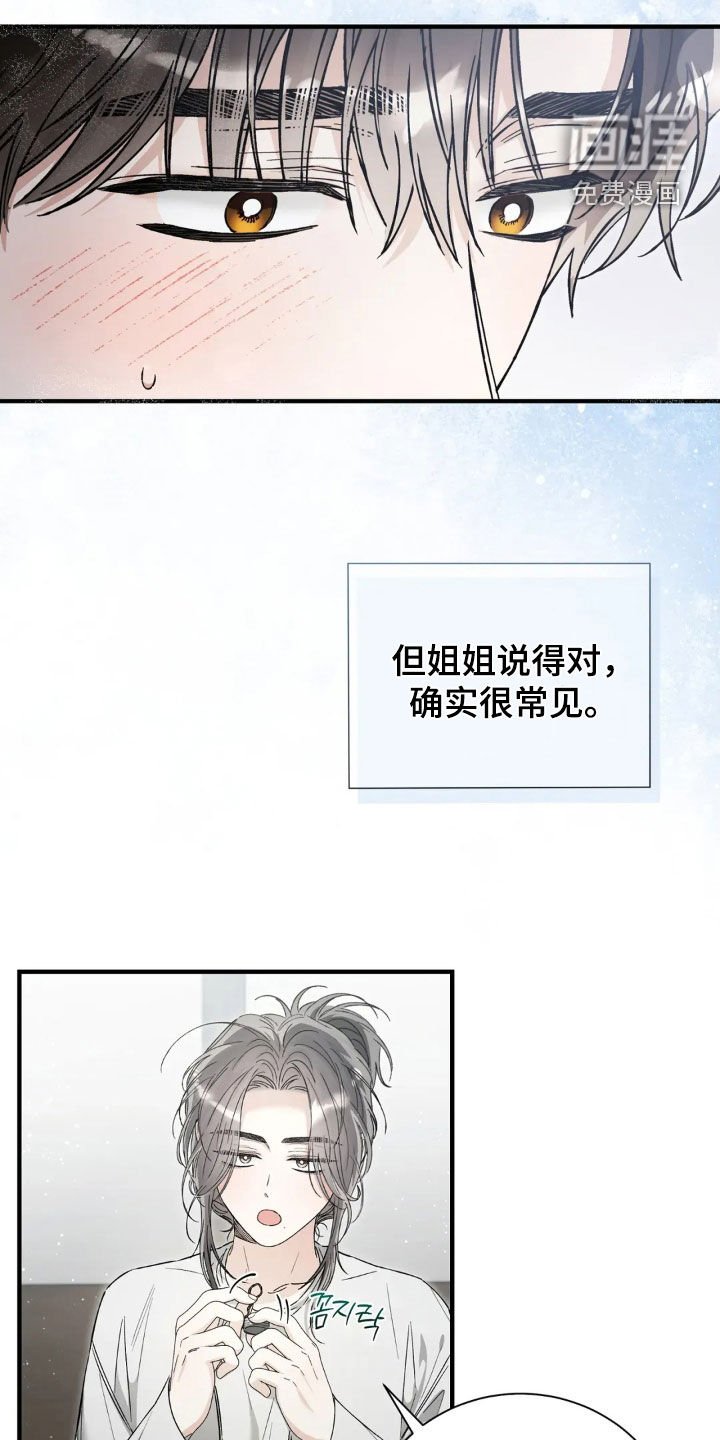 第68章：我送你回家