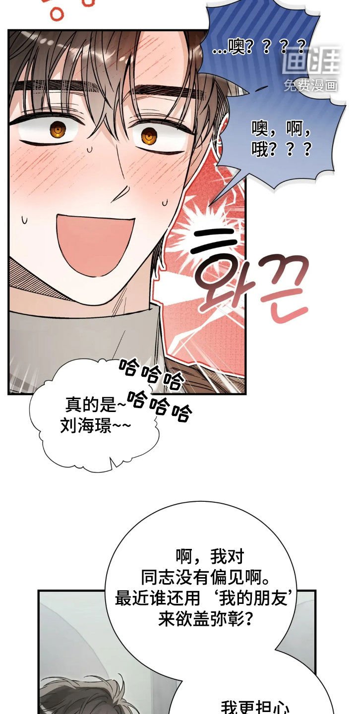 第68章：我送你回家