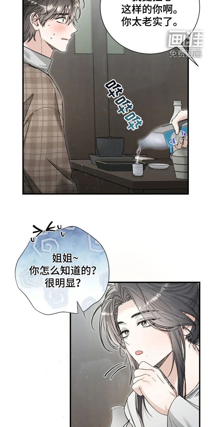 第68章：我送你回家