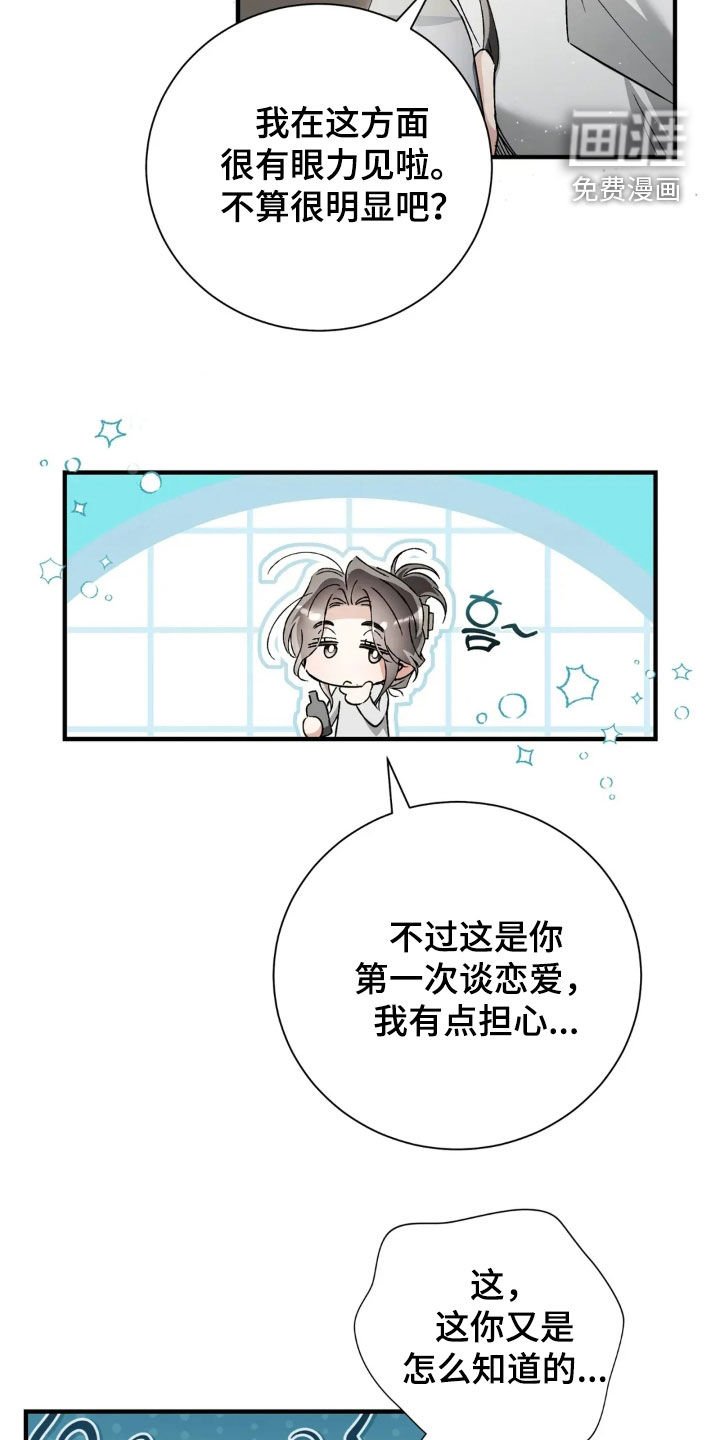 第68章：我送你回家
