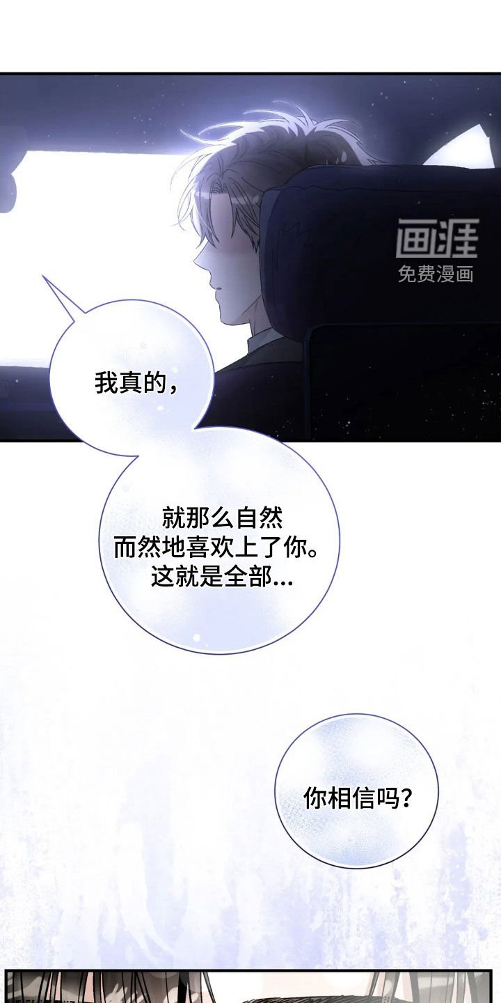 第69章：来我家过夜