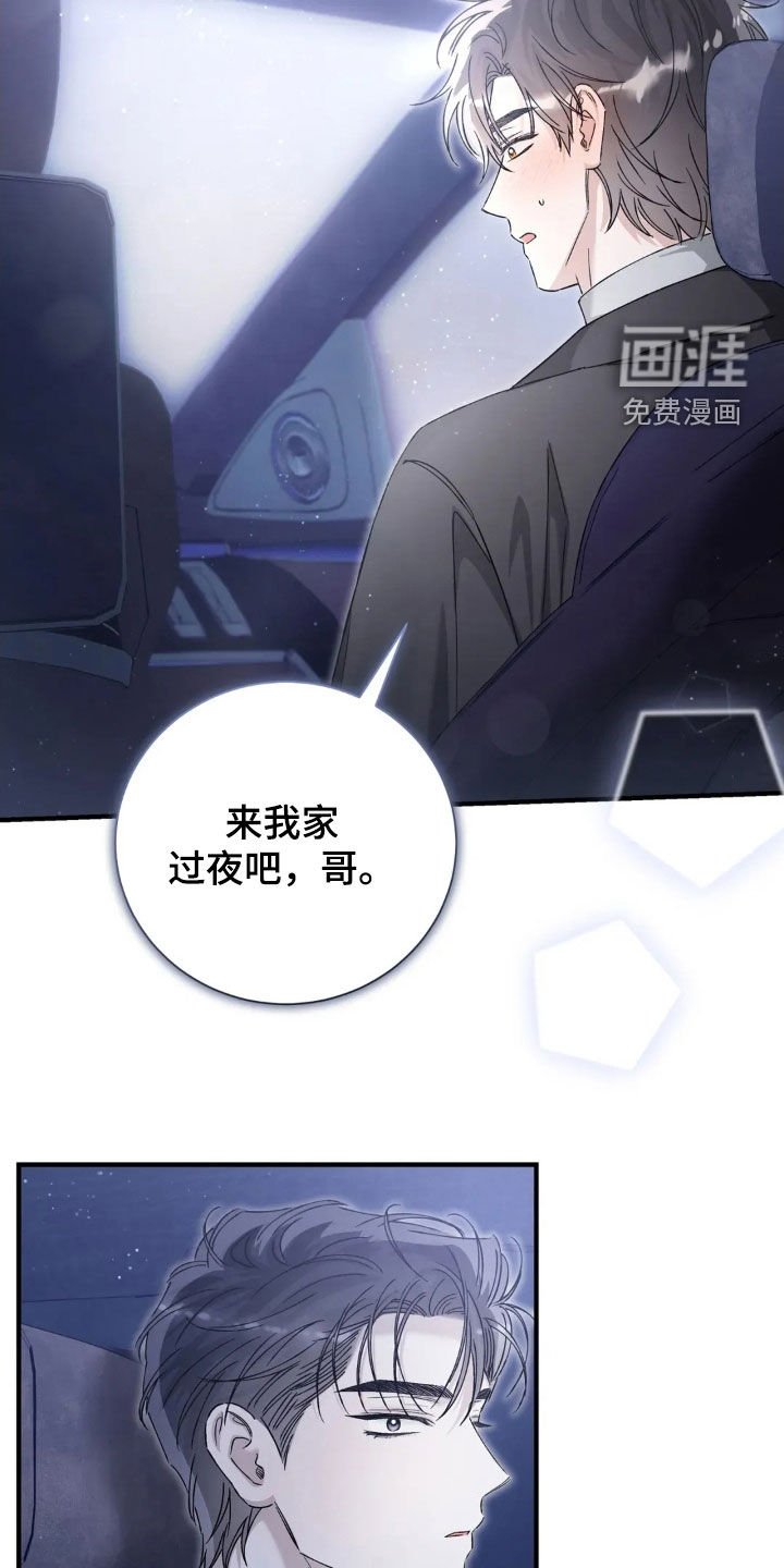 第69章：来我家过夜