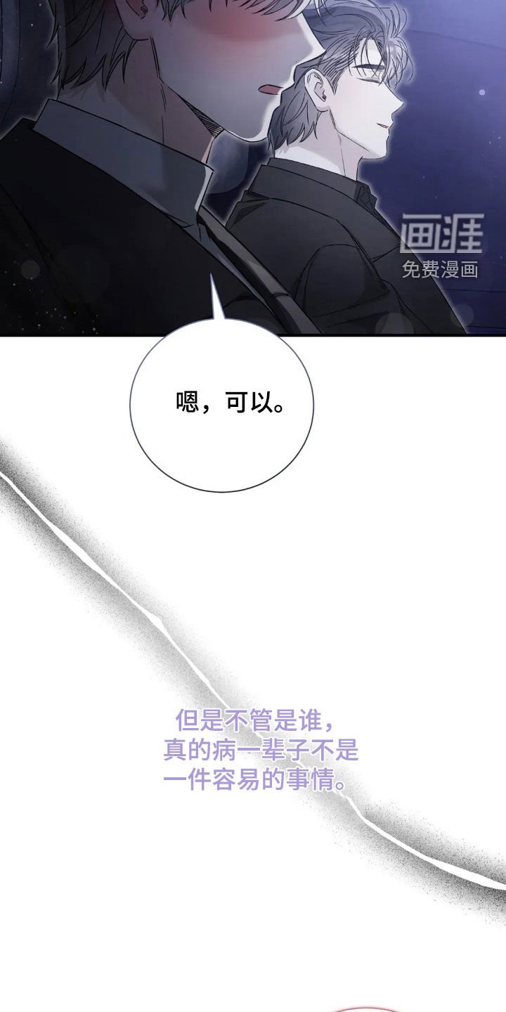 第69章：来我家过夜