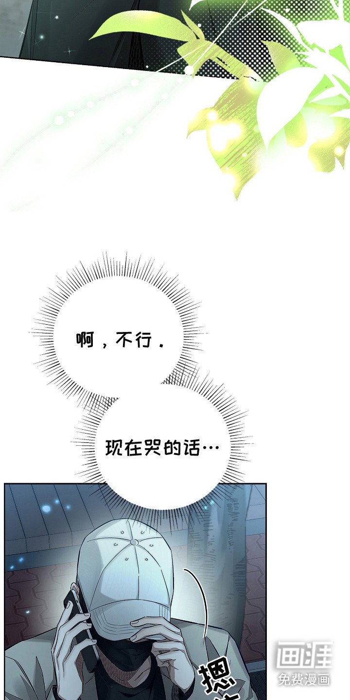 第7章：流泪