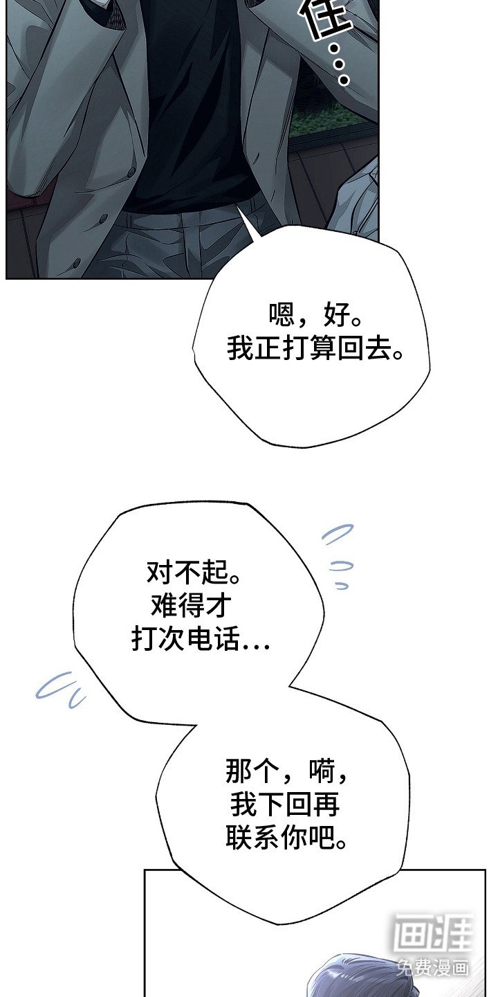 第7章：流泪