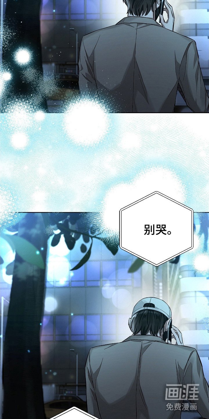 第7章：流泪