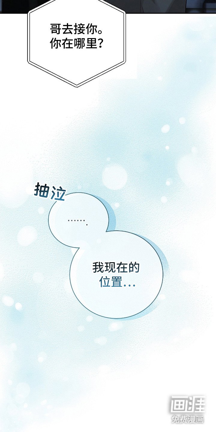 第7章：流泪