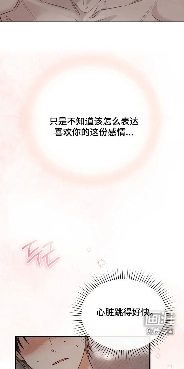 第70章：不会表达