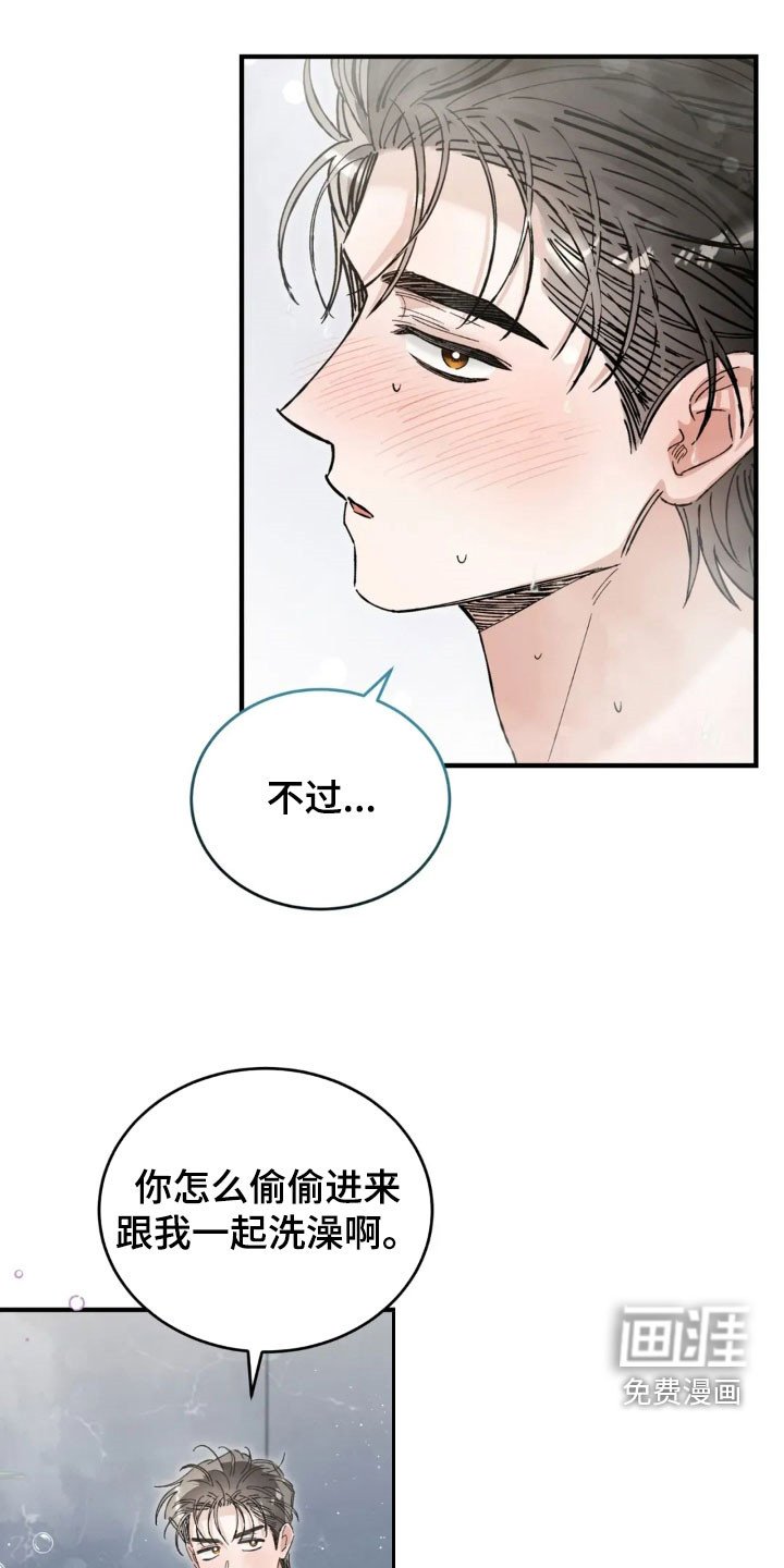 第71章：突然干嘛