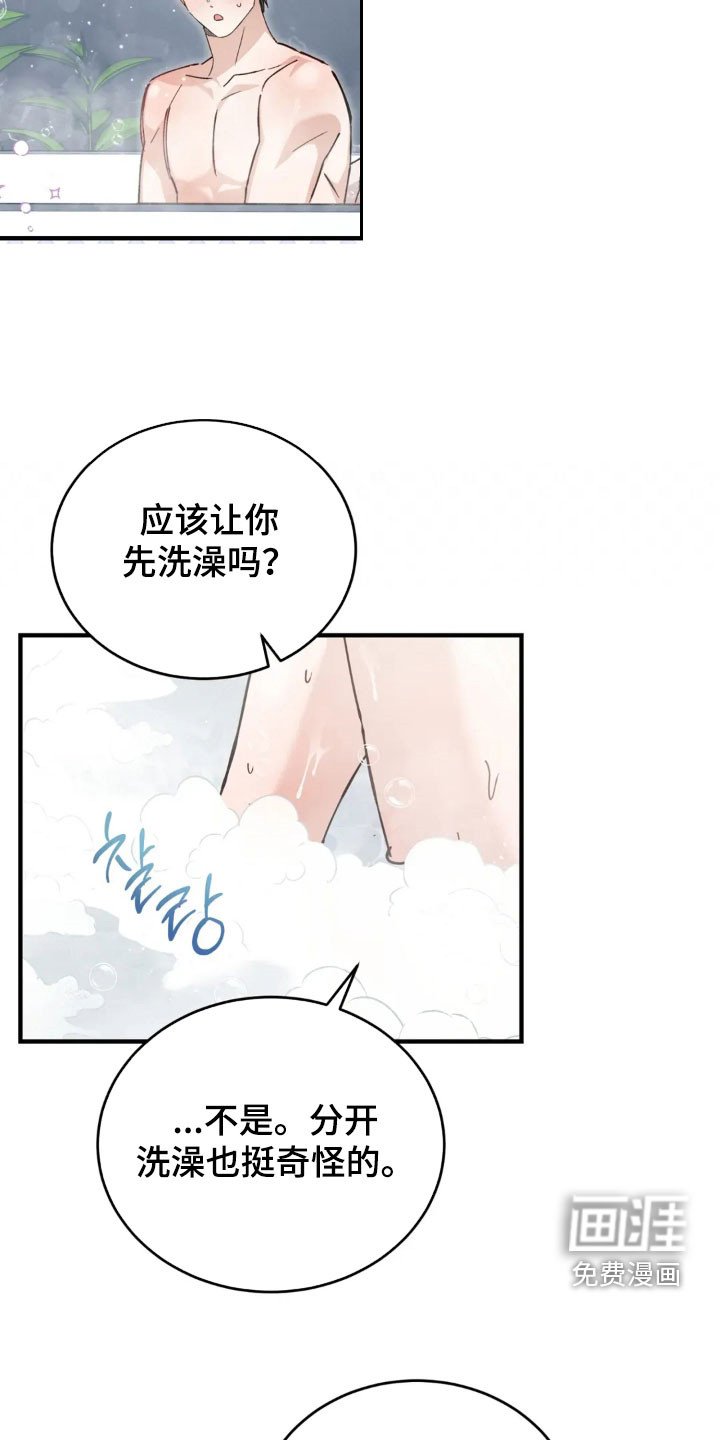 第71章：突然干嘛