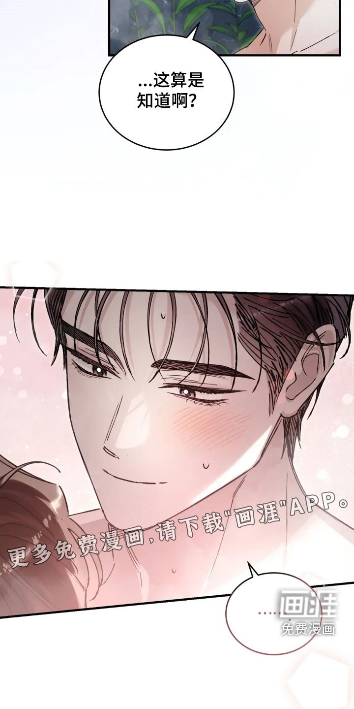 第71章：突然干嘛