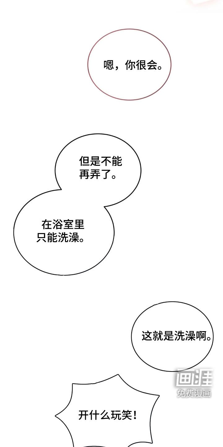 第71章：突然干嘛