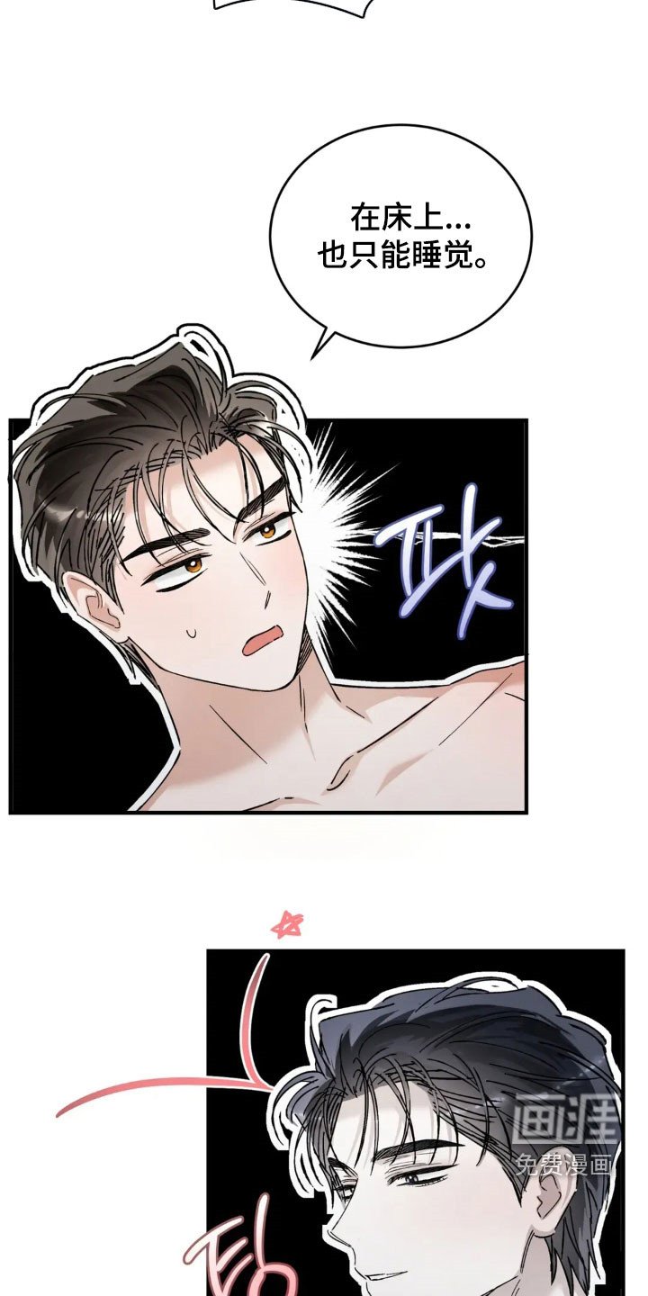第71章：突然干嘛