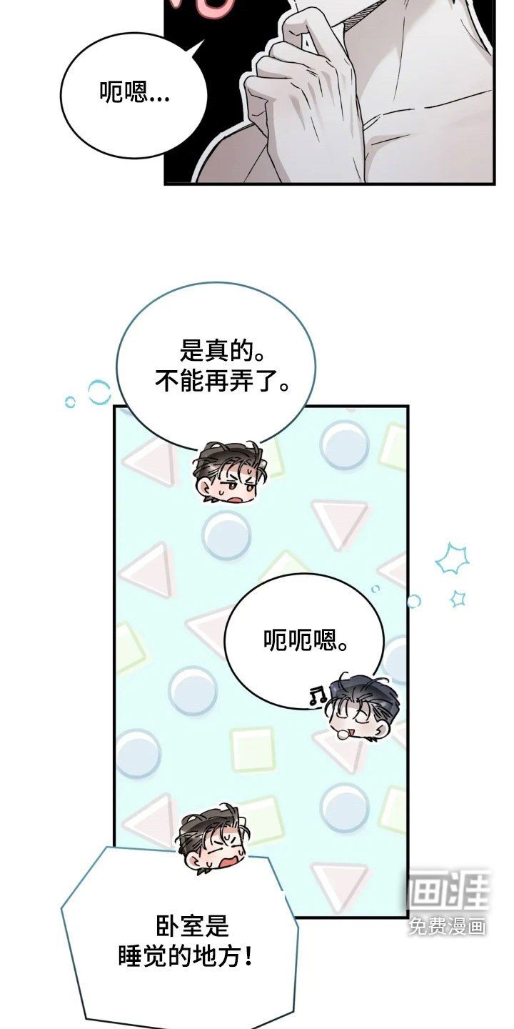 第71章：突然干嘛
