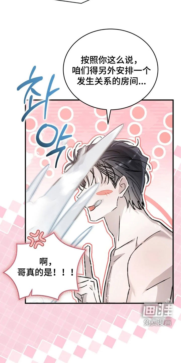 第71章：突然干嘛