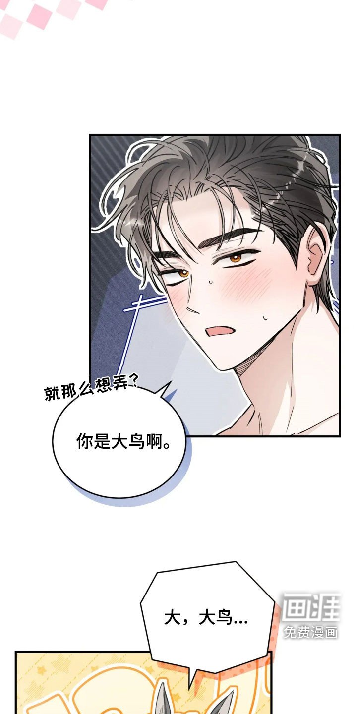 第71章：突然干嘛
