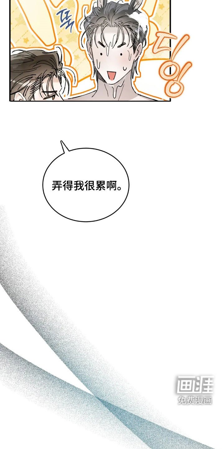第71章：突然干嘛
