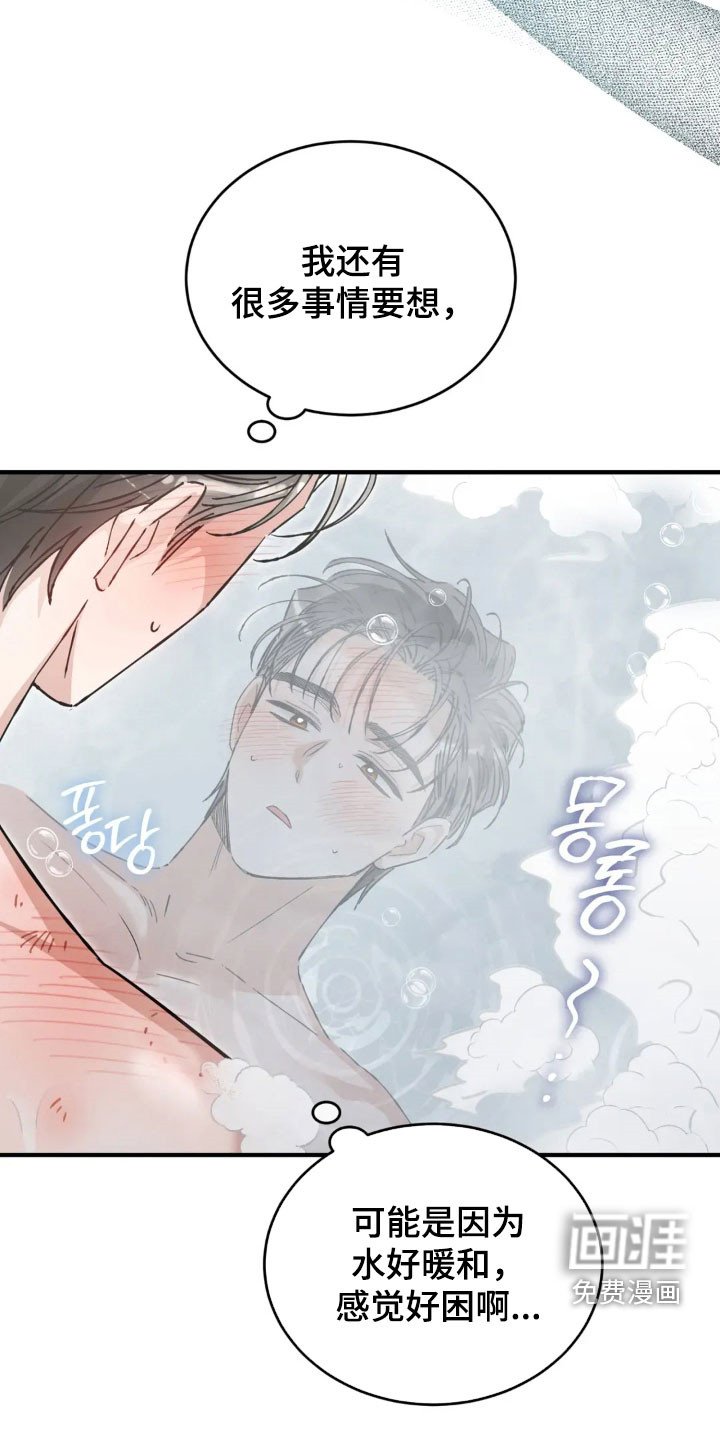 第71章：突然干嘛