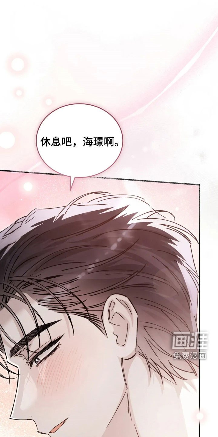 第71章：突然干嘛