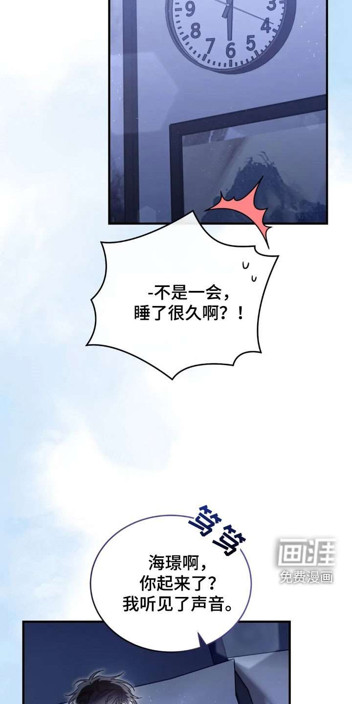 第71章：突然干嘛