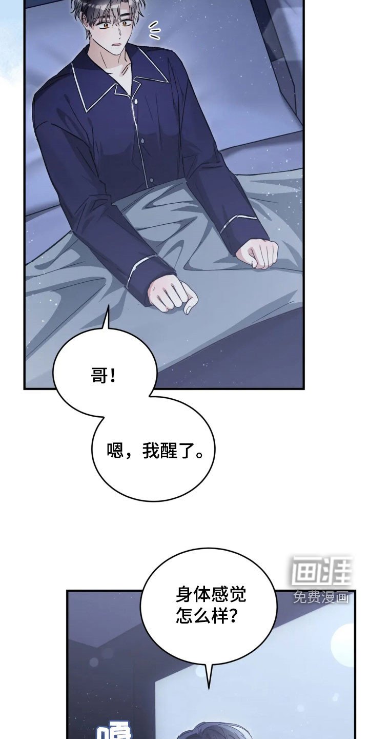 第71章：突然干嘛