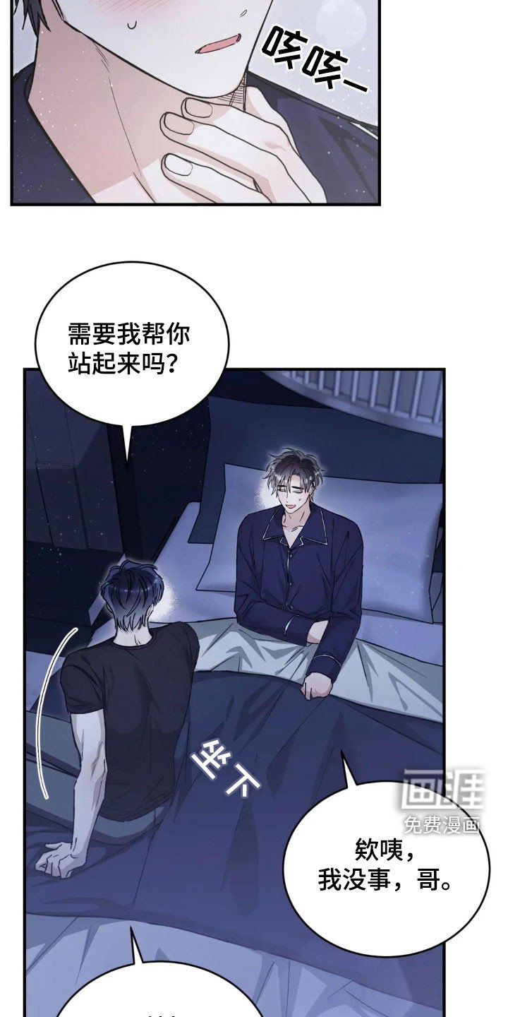 第71章：突然干嘛
