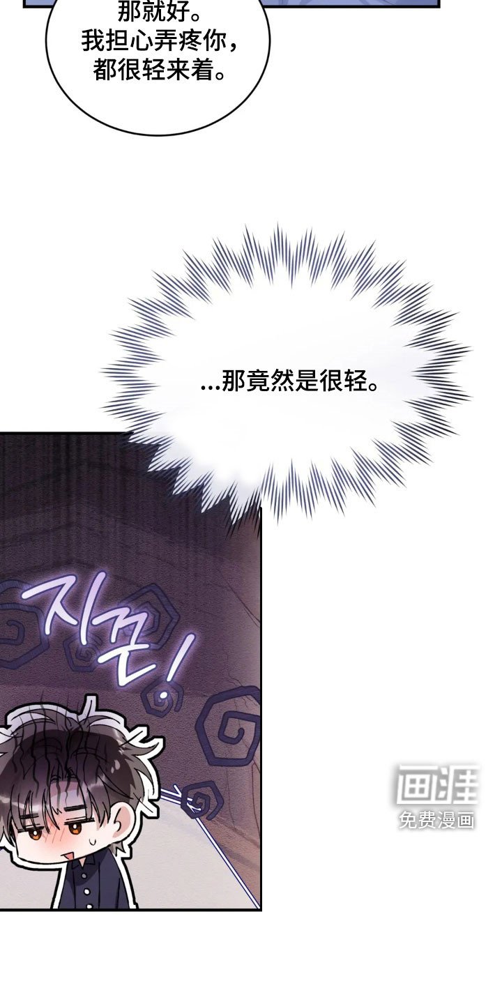 第71章：突然干嘛