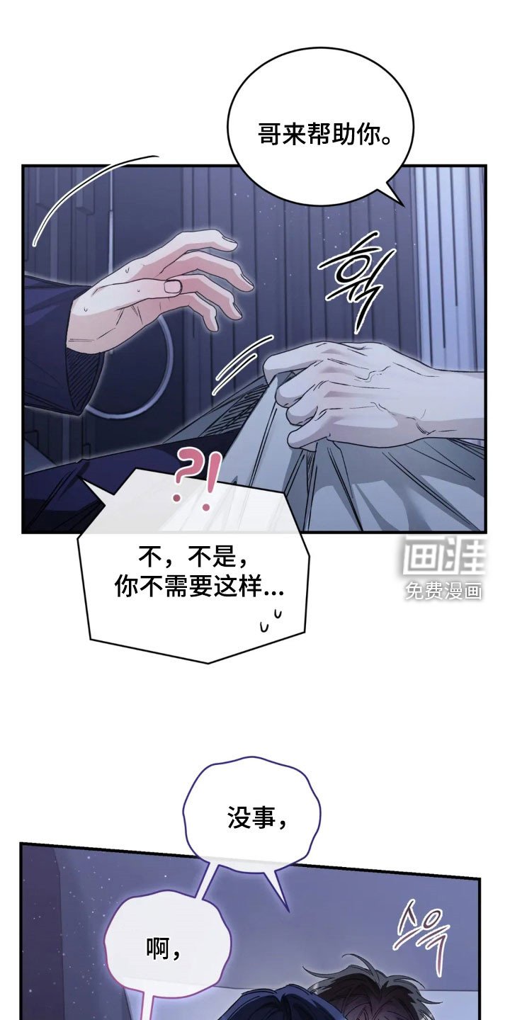 第72章：彻底结束