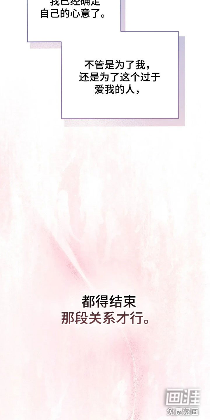 第72章：彻底结束