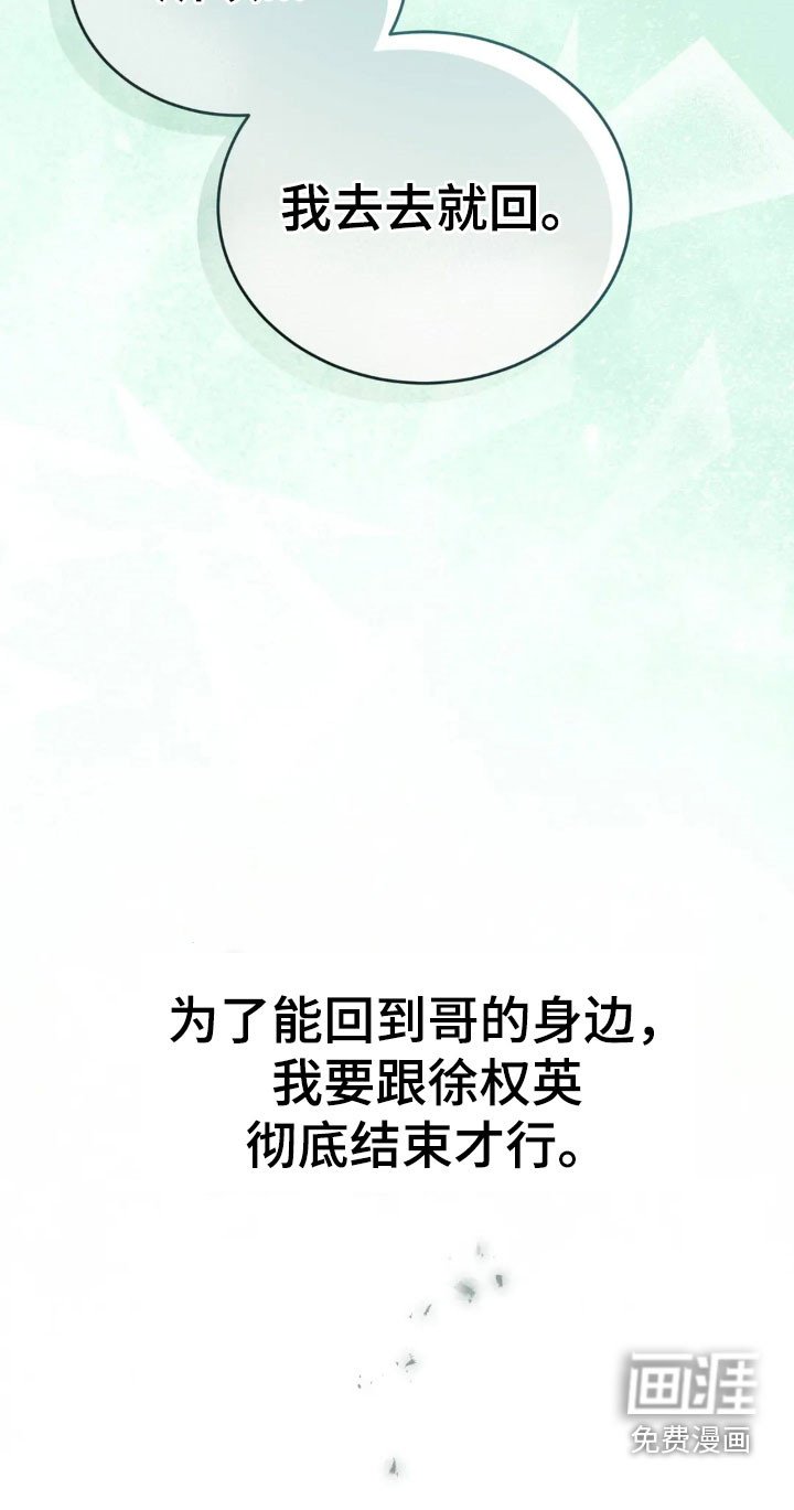 第72章：彻底结束