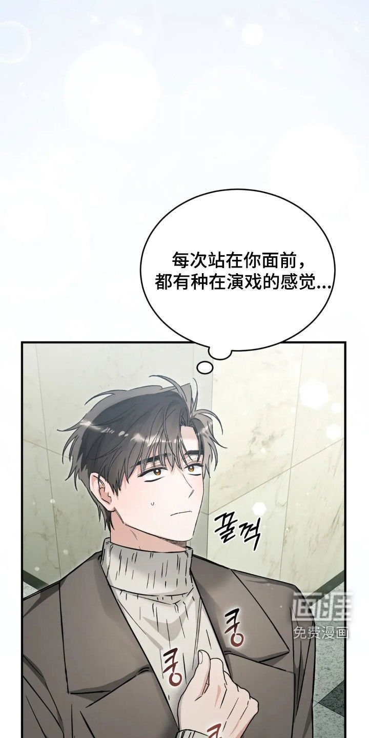 第73章：我已经反省了