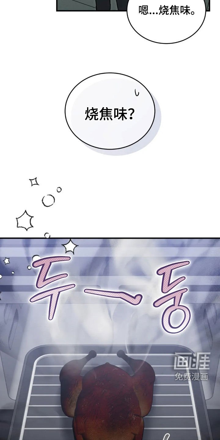 第73章：我已经反省了