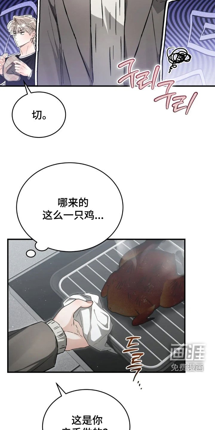 第73章：我已经反省了