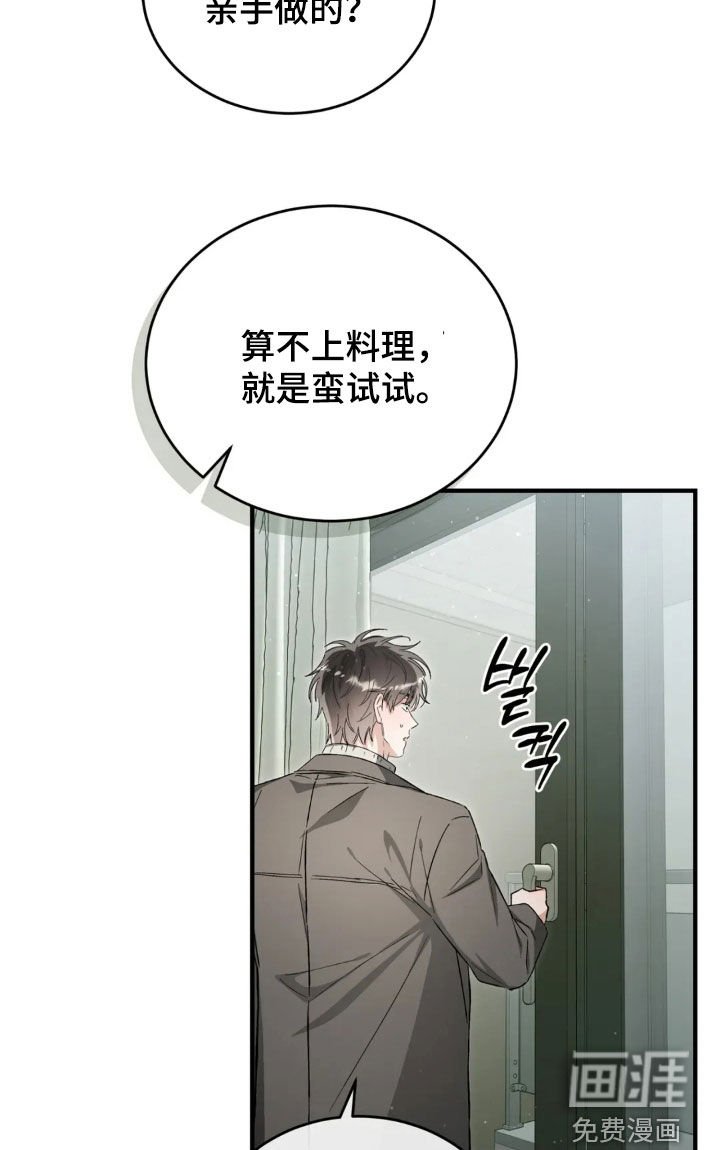 第73章：我已经反省了