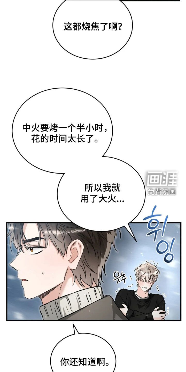 第73章：我已经反省了