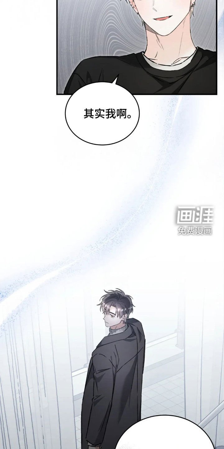 第73章：我已经反省了