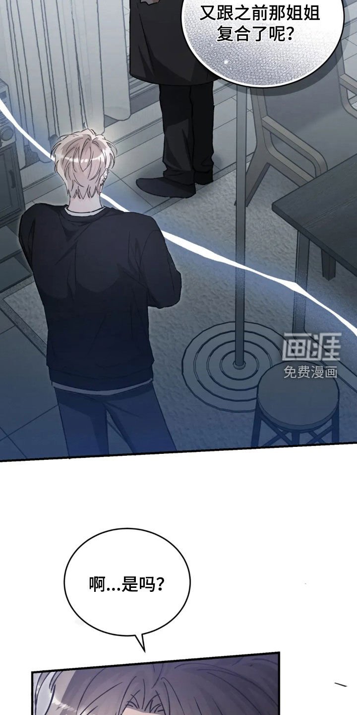 第73章：我已经反省了