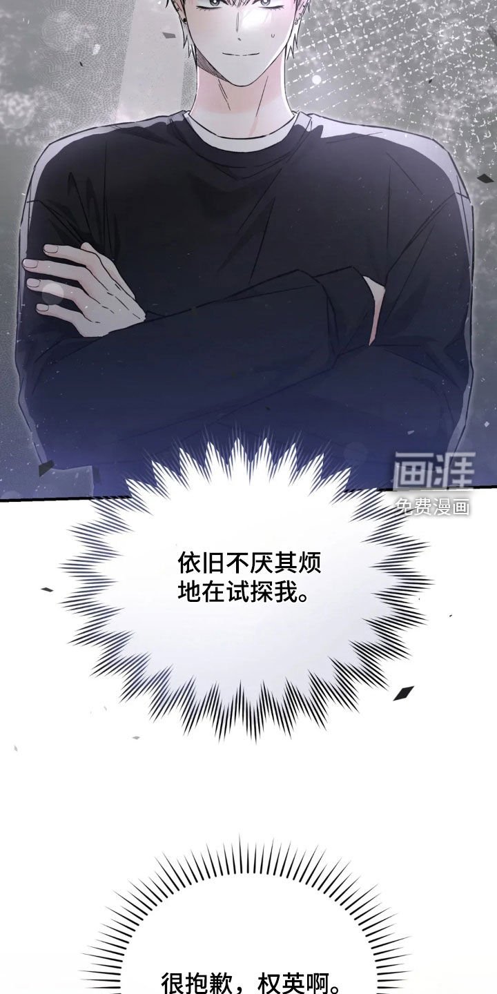 第73章：我已经反省了