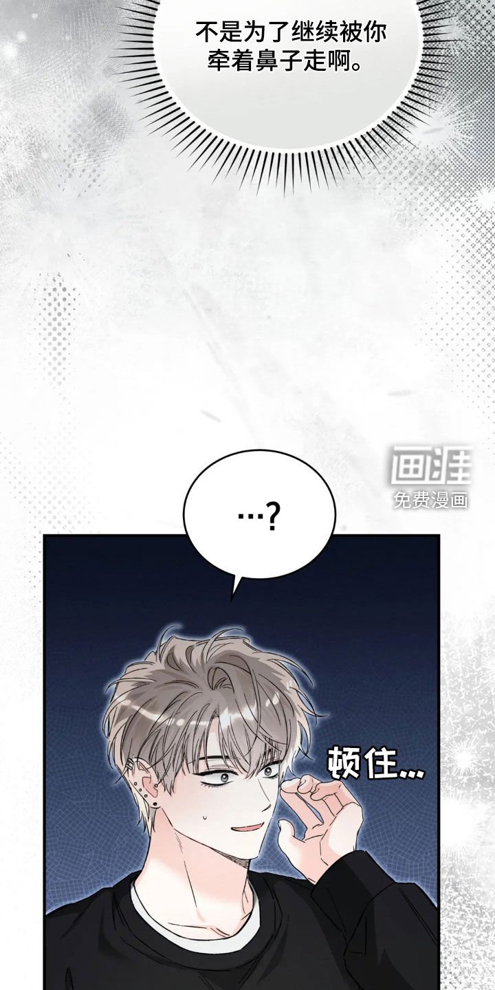 第73章：我已经反省了