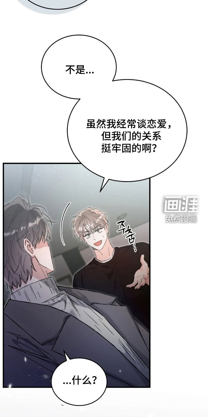 第73章：我已经反省了